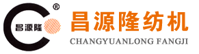 青島昌（chāng）源隆紡織機械（xiè）有限公司